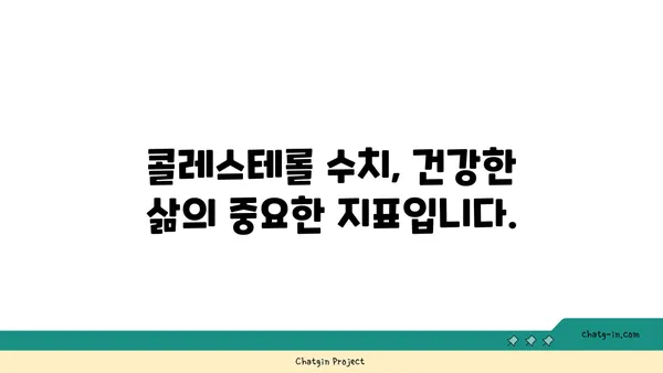 콜레스테롤 감소를 위한 3가지 골든 룰| 건강한 삶을 위한 지침 | 콜레스테롤, 건강, 식단, 운동, 생활 습관