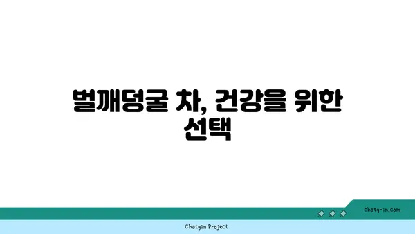 벌깨덩굴 효능과 활용법 | 약초, 민간요법, 벌깨덩굴 차, 벌깨덩굴 효능