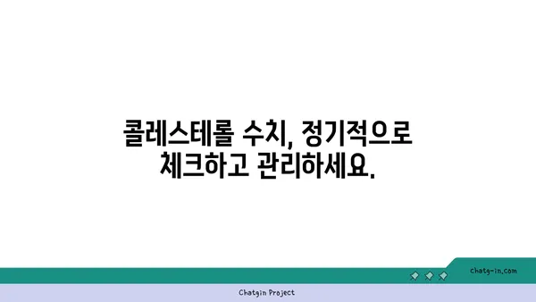 콜레스테롤 감소, 이 3가지 전략으로 건강 되찾기 | 콜레스테롤 관리, 건강 식단, 운동, 생활 습관