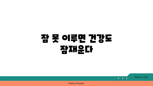 숙면은 건강 지름길? 😴  수면과 중성지방, 잠과 건강 사이의 연결 | 수면, 중성지방, 건강, 혈액,  지방,  체중 감량