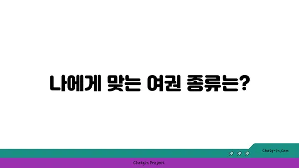 전자 여권 신청부터 발급까지 완벽 가이드 | 여권 발급, 여권 종류, 필요 서류, 신청 방법, 발급 기간