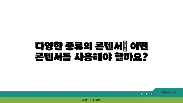 콘덴서의 모든 것| 종류, 용도, 작동 원리, 주의 사항 | 전자 부품, 회로, 커패시터, 전기