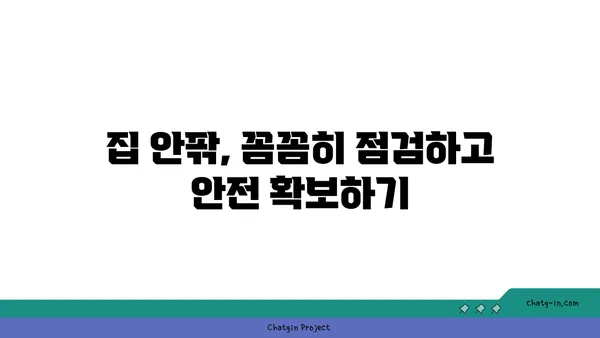 호우 주의보 발령 시, 안전을 위한 5가지 필수 체크리스트 | 안전, 대비, 호우, 폭우, 피해 예방