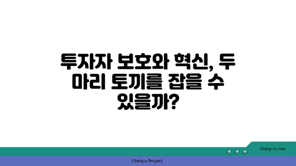 암호화폐 규제의 미래| 혁신과 안전, 그 균형점을 찾다 | 암호화폐, 규제, 혁신, 안전, 미래