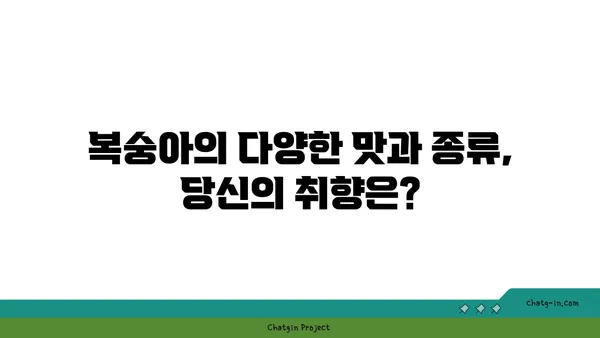 복숭아의 매력, 알아보세요! | 특징과 영양학적 가치 | 과일, 건강, 효능, 맛, 종류, 섭취