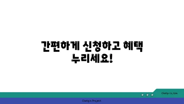 근로장려금 놓치지 말고 챙기세요! | 최대 혜택 받는 꿀팁 5가지