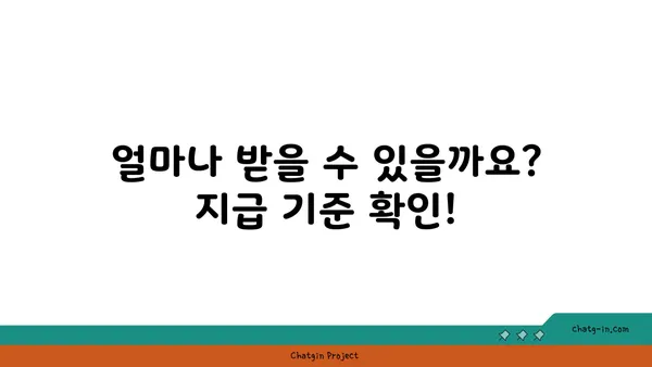 근로장려금 세금공제| 알아두면 좋은 핵심 정보 총정리 |  신청 자격, 지급 기준,  받는 방법,  꿀팁