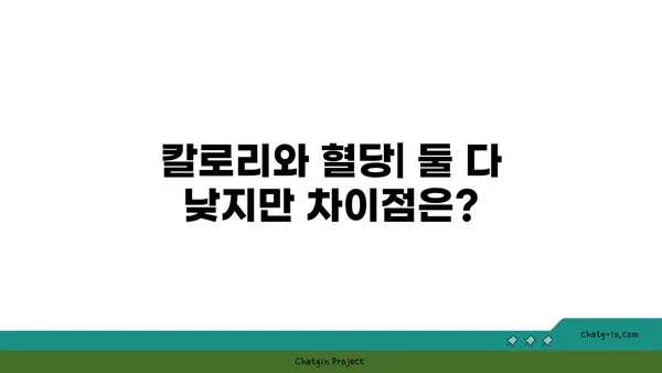 알룰로스 vs 에리스리톨| 저탄수화물 감미료, 당신에게 맞는 선택은? | 칼로리, 혈당, 부작용 비교