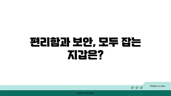 암호화폐 지갑 비교| 비트코인 & 이더리움 지갑 추천 가이드 | 최고의 암호화폐 보관 방법, 안전하고 편리한 지갑 선택