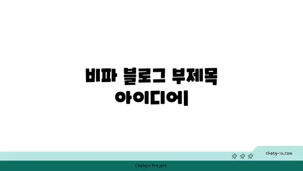 비파, 신화와 전설 속에서 피어나는 아름다움 | 악기, 전통, 문화, 이야기