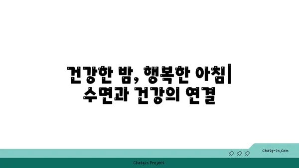 숙면은 건강 지름길? 😴  수면과 중성지방, 잠과 건강 사이의 연결 | 수면, 중성지방, 건강, 혈액,  지방,  체중 감량