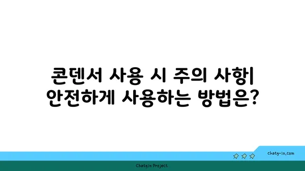 콘덴서의 모든 것| 종류, 용도, 작동 원리, 주의 사항 | 전자 부품, 회로, 커패시터, 전기