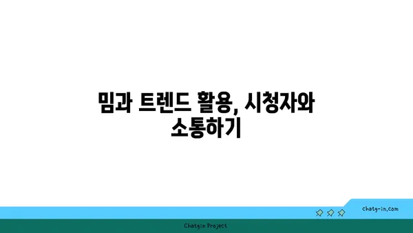 유튜브 영상 시청자 붙잡는 유머 꿀팁|  "YouTube 비디오 유머 요소 활용하기| 시청자를 붙잡아두는 방법" | 유튜브, 콘텐츠 제작, 유튜버, 시청자 참여, 웃음 코드