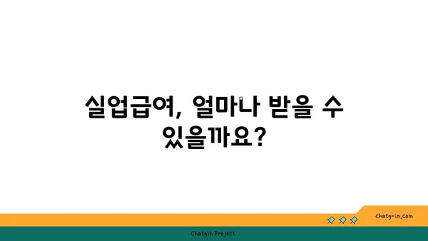 개인 잘못으로 권고사직 당했나요? 실망하지 마세요! 실업급여 신청 방법 알려드립니다. | 권고사직, 실업급여, 신청 방법, 자격, 절차