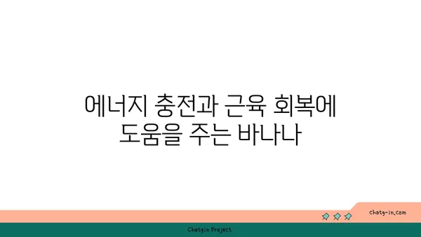 바나나의 놀라운 효능 7가지 | 건강, 영양, 식단, 슈퍼푸드