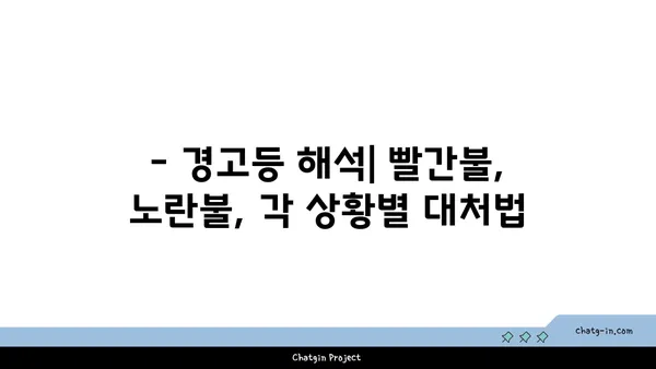 자동차 계기판 읽기 101| 초보 운전자를 위한 완벽 가이드 | 계기판 해석, 주행 정보, 경고등