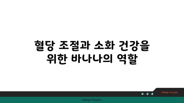 바나나의 놀라운 효능 7가지 | 건강, 영양, 식단, 슈퍼푸드