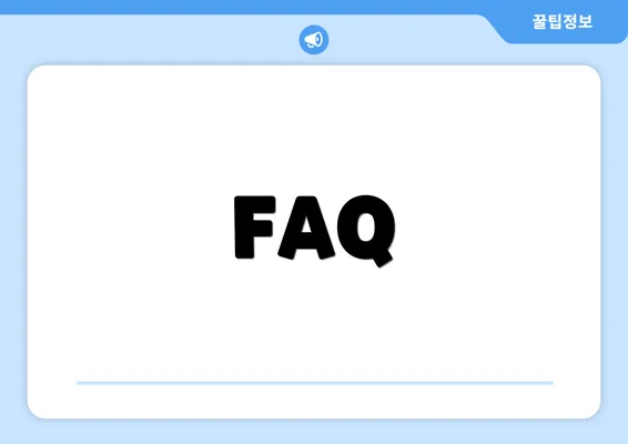 FAQ