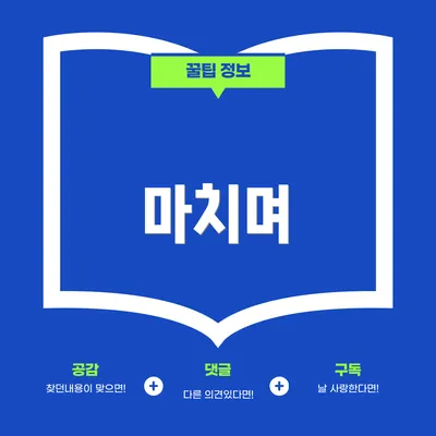 마치며