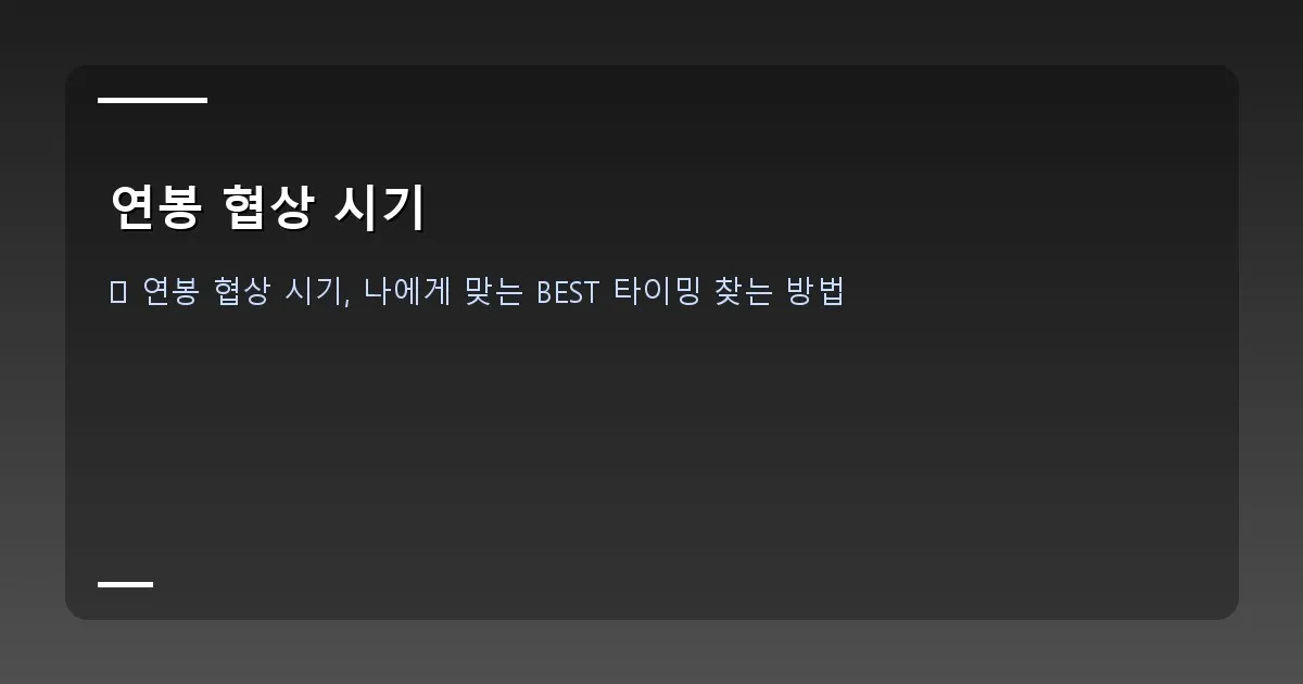 연봉 협상 시기 - 최근 3년간 회사 매출 추이 그래프