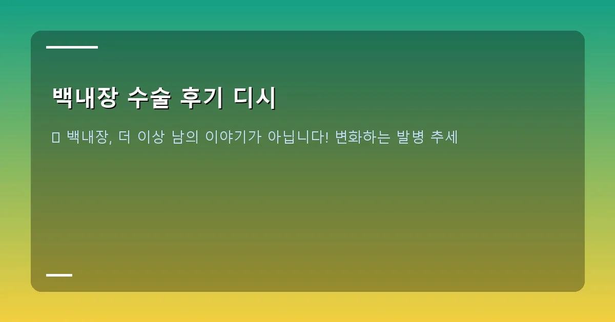 백내장 수술 후기 디시 - 백내장 수술 후 환하게 웃는 사람의 모습과 초록빛 자연 풍경이 어우러진 이미지. 눈 건강과 희망을 상징.