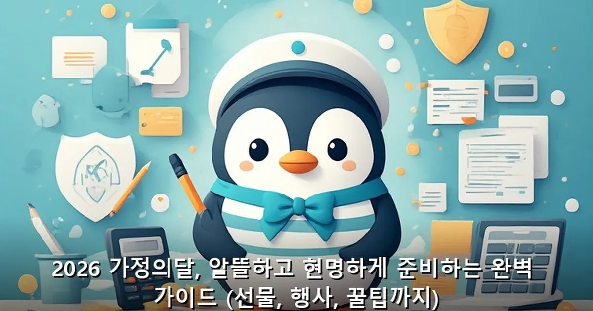 가정의달 - likesomea.kr 캐릭터