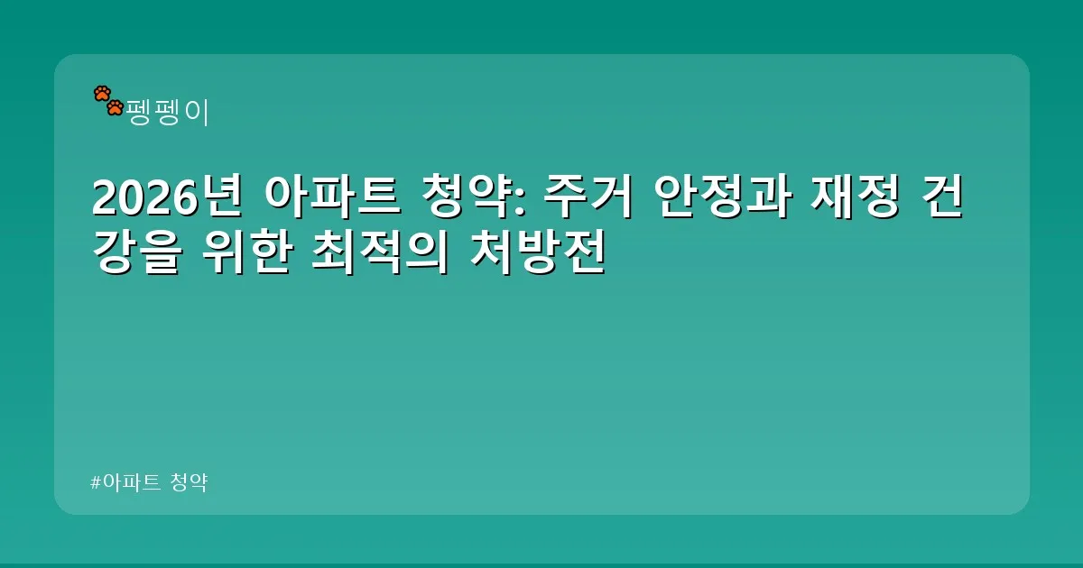 아파트 청약 - likesomea.kr 캐릭터
