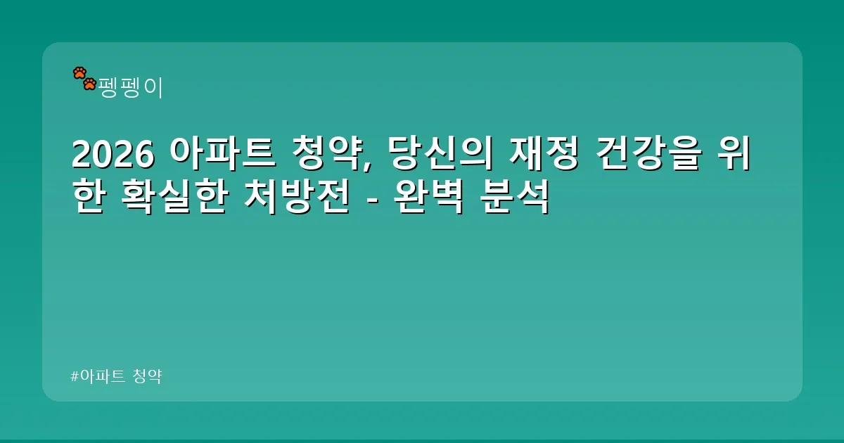 아파트 청약 - likesomea.kr 캐릭터