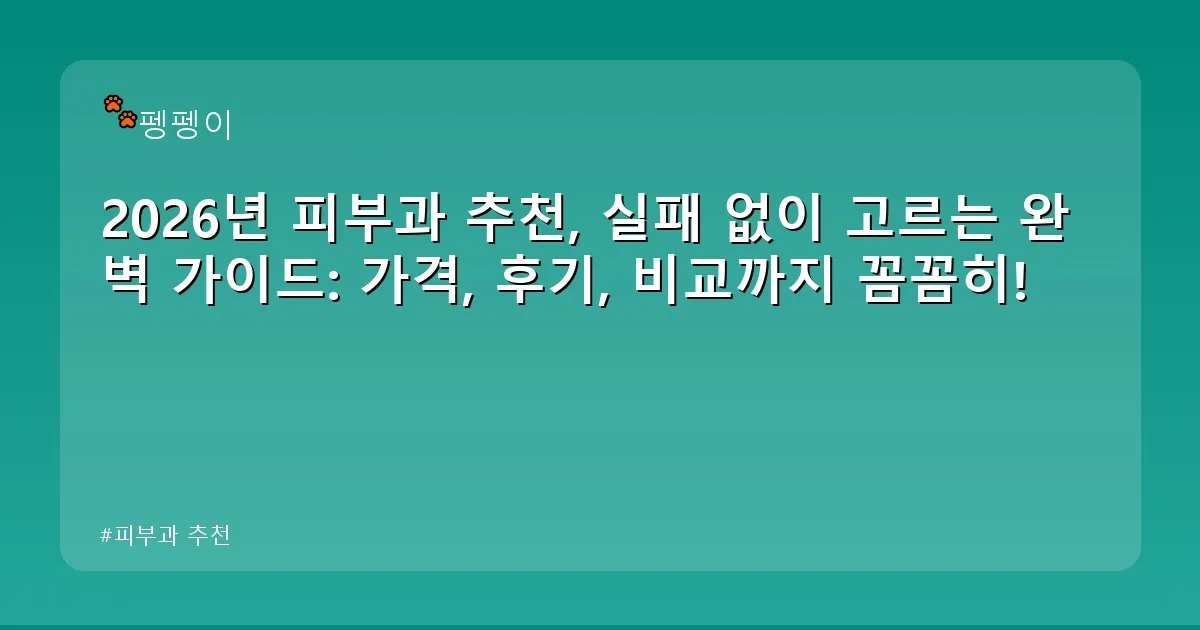 피부과 추천 - likesomea.kr 캐릭터