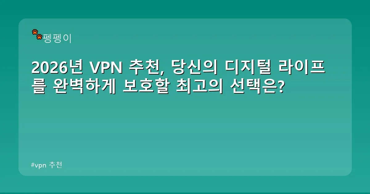 vpn 추천 - likesomea.kr 캐릭터