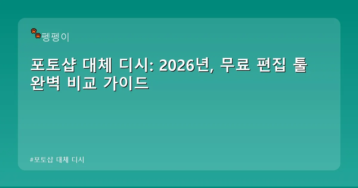 포토샵 대체 디시 - likesomea.kr 캐릭터